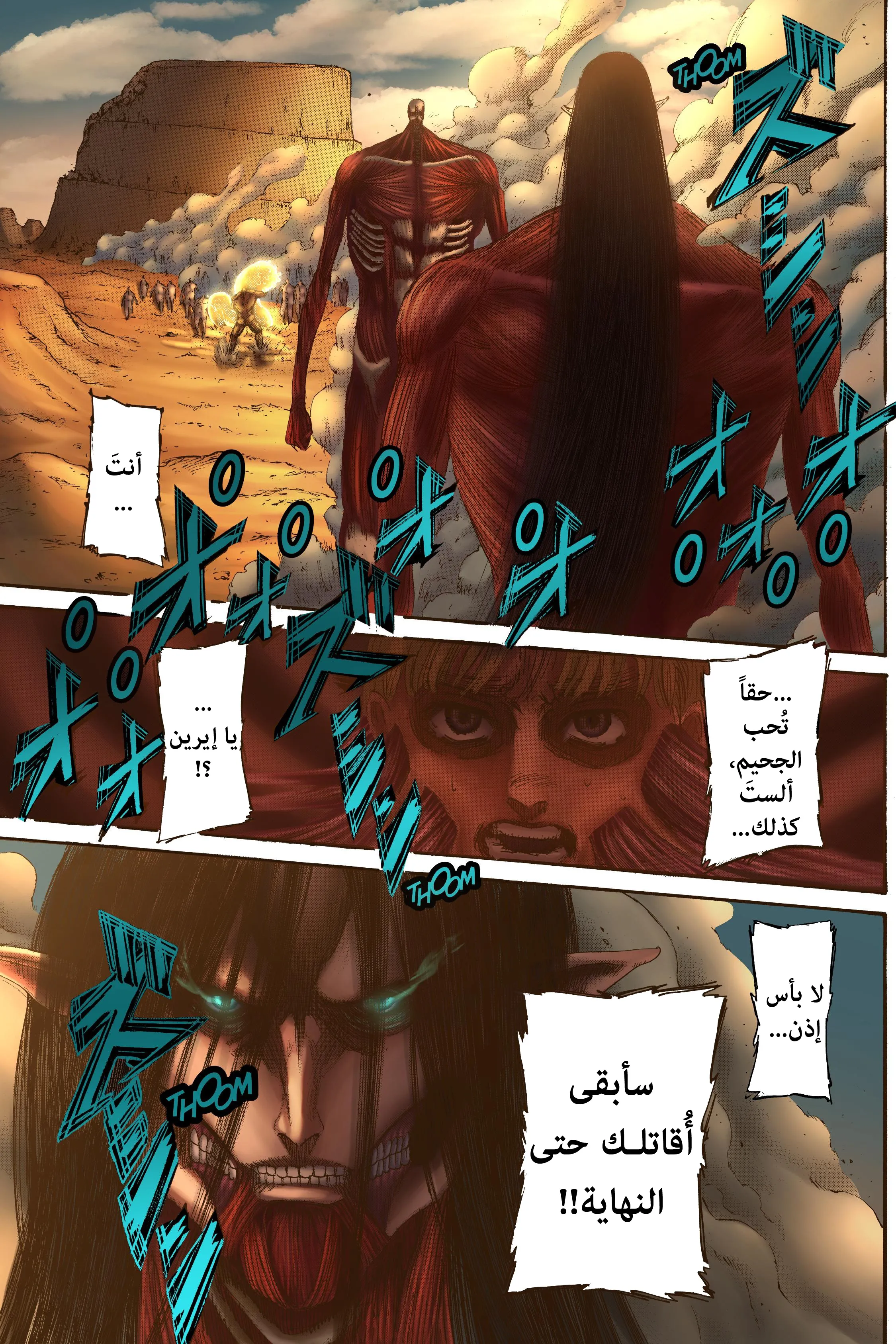 Read Attack on Titan ar Manga Online