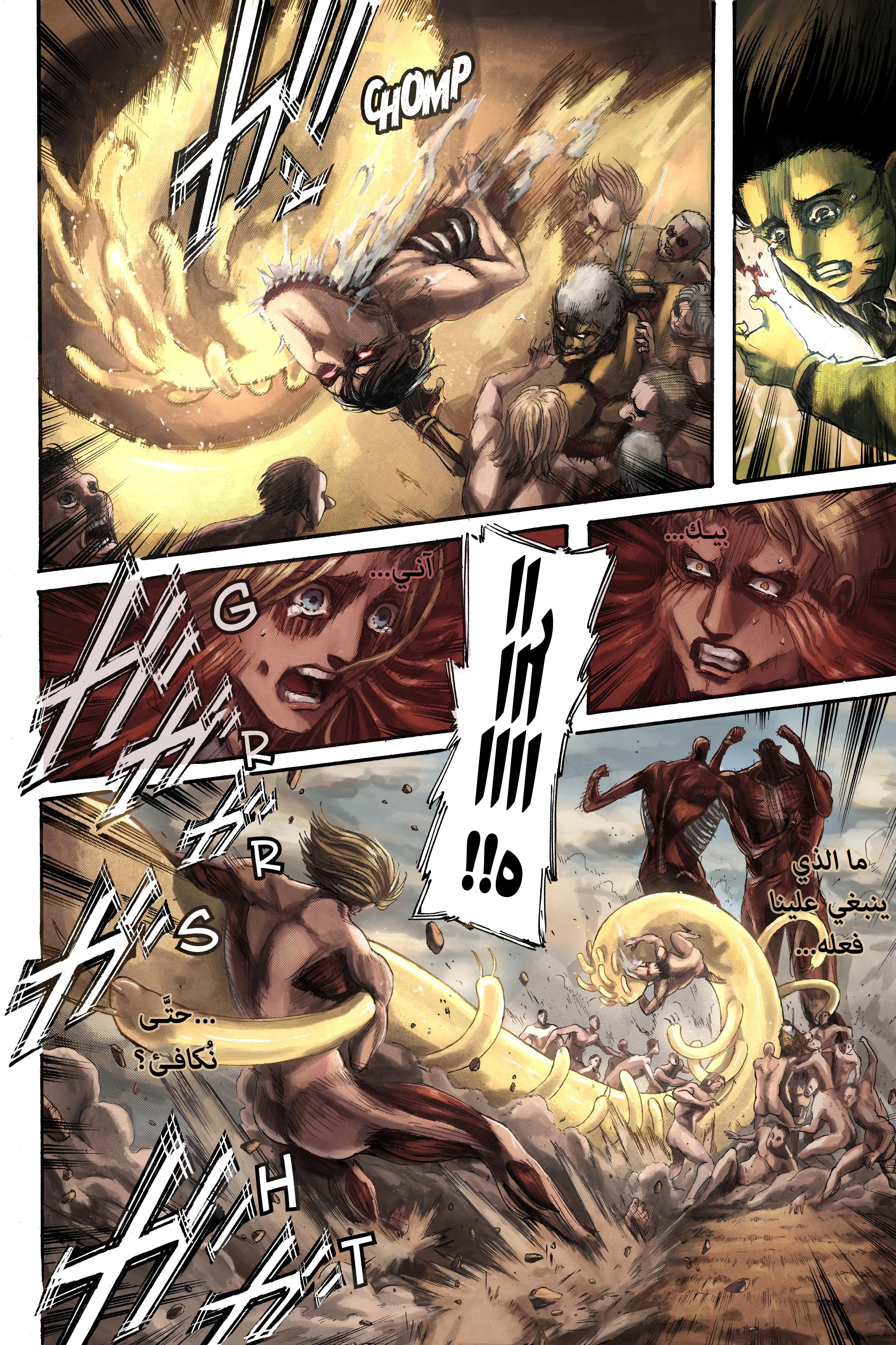 Read Attack on Titan ar Manga Online