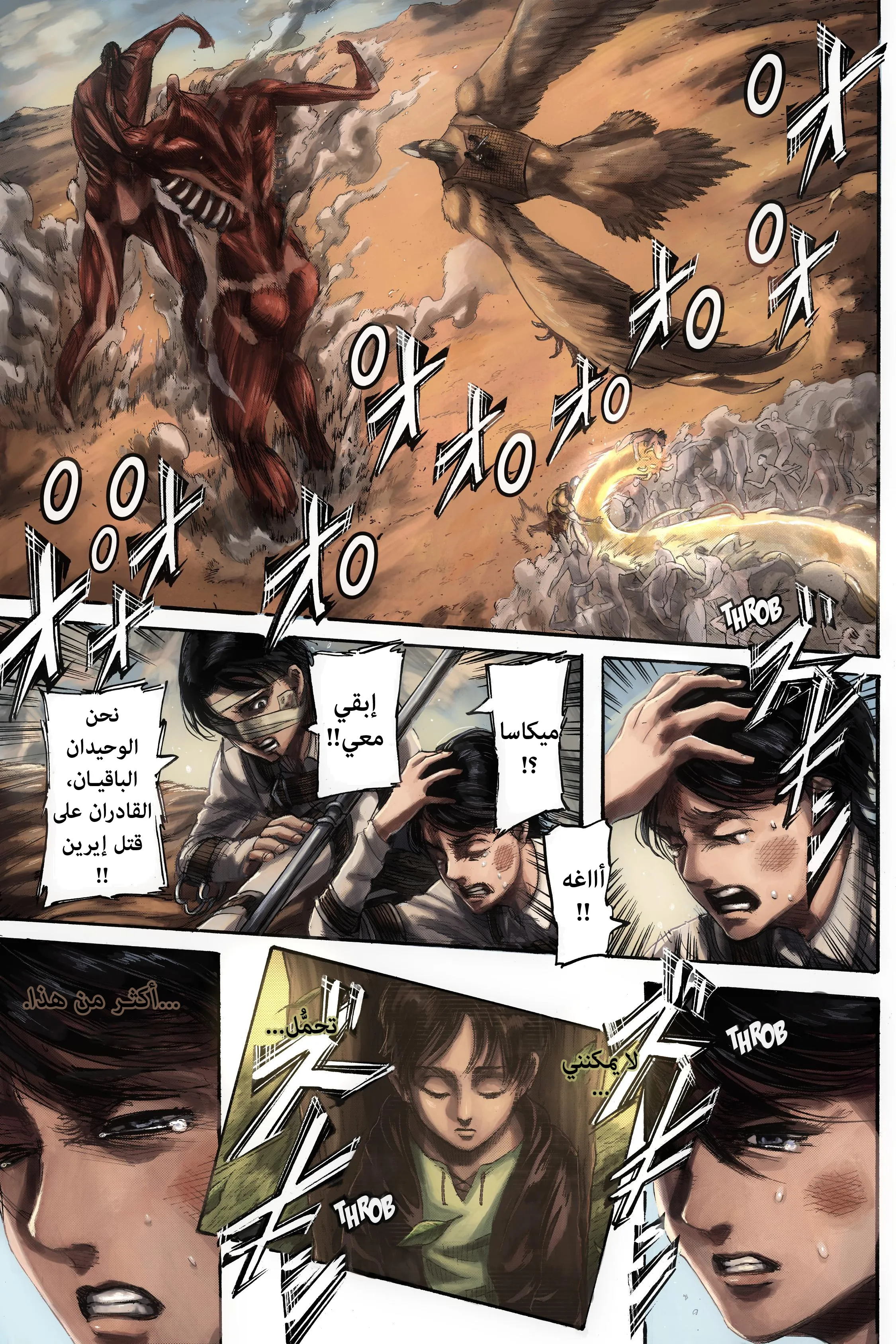 Read Attack on Titan ar Manga Online