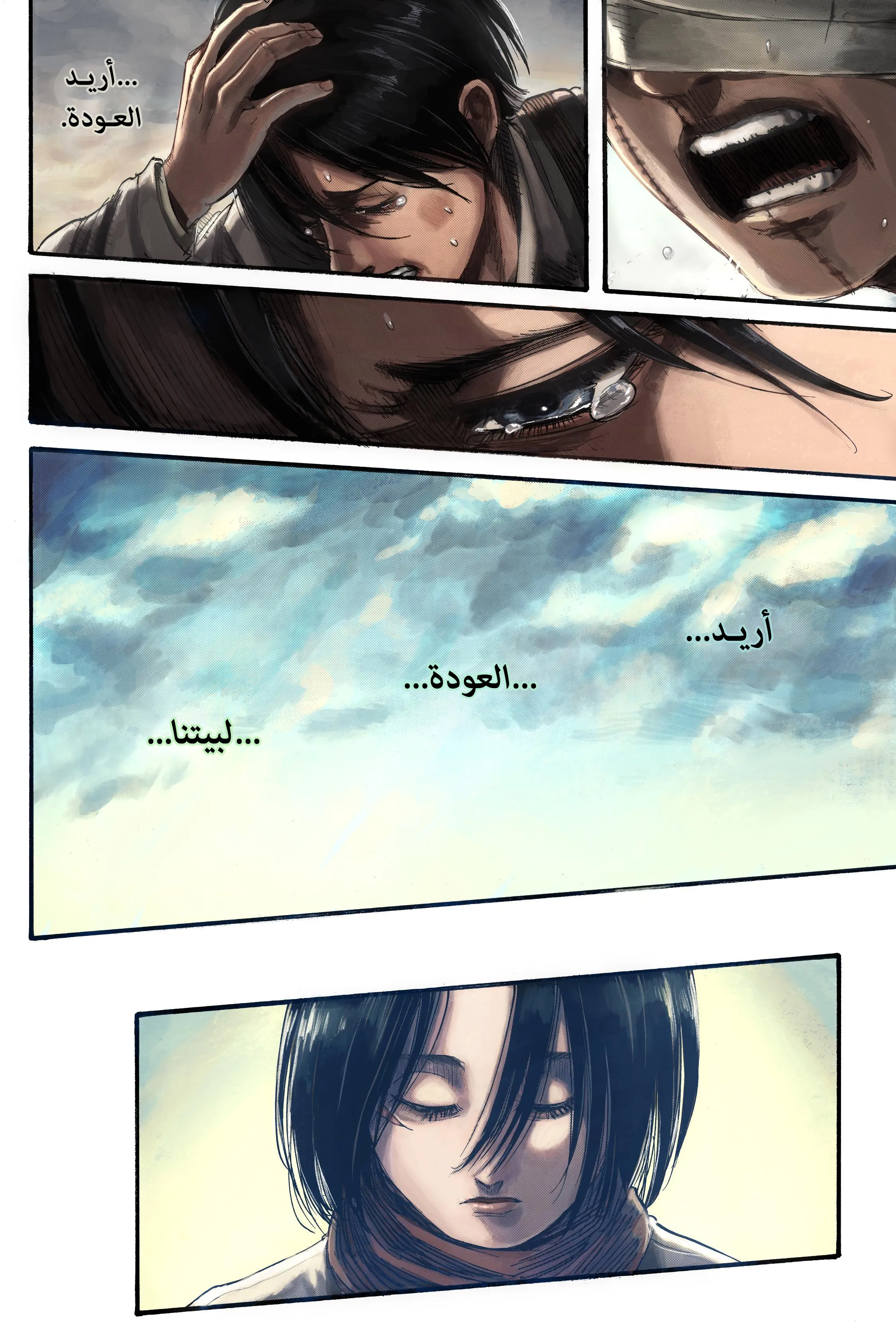 Read Attack on Titan ar Manga Online