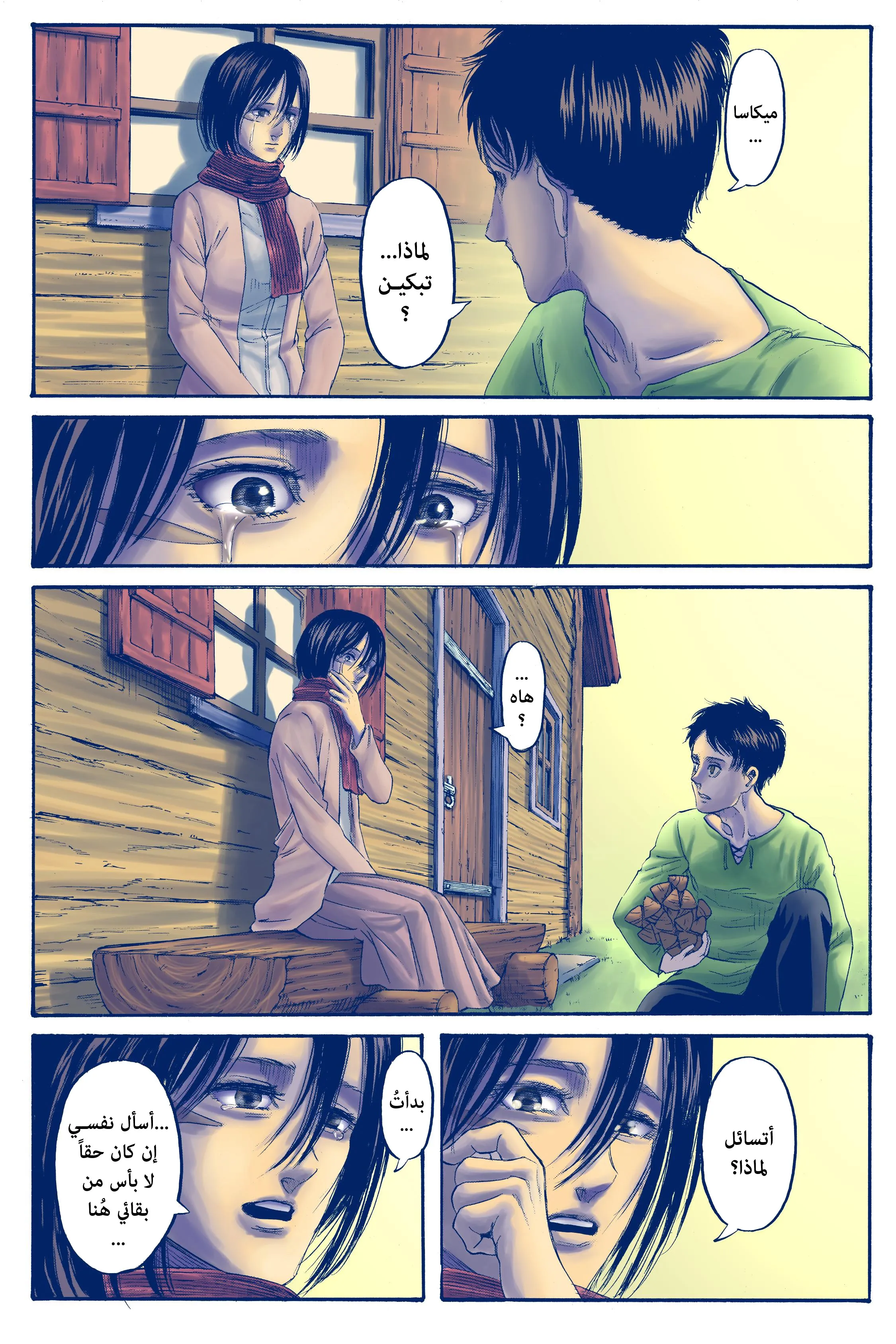 Read Attack on Titan ar Manga Online