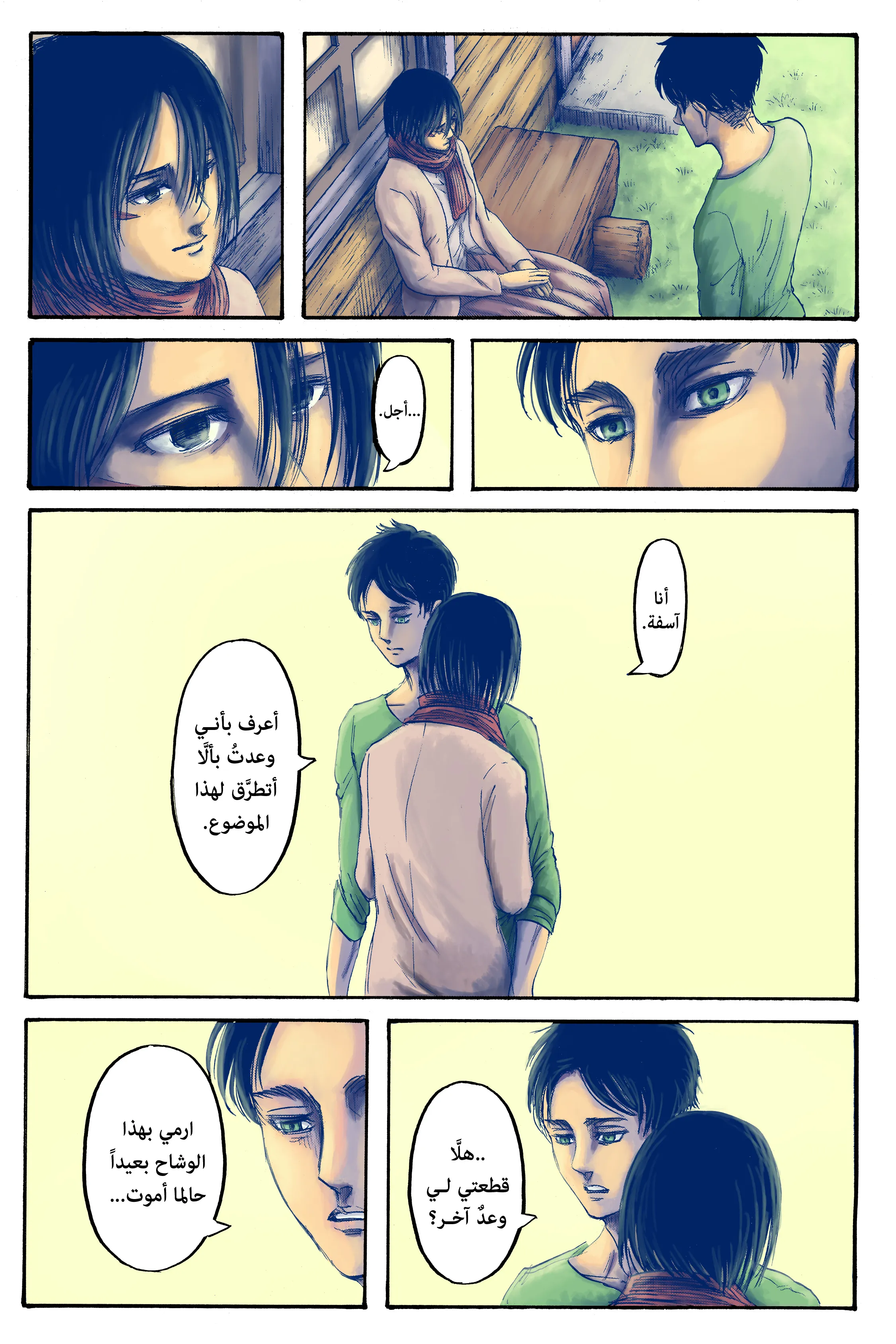 Read Attack on Titan ar Manga Online