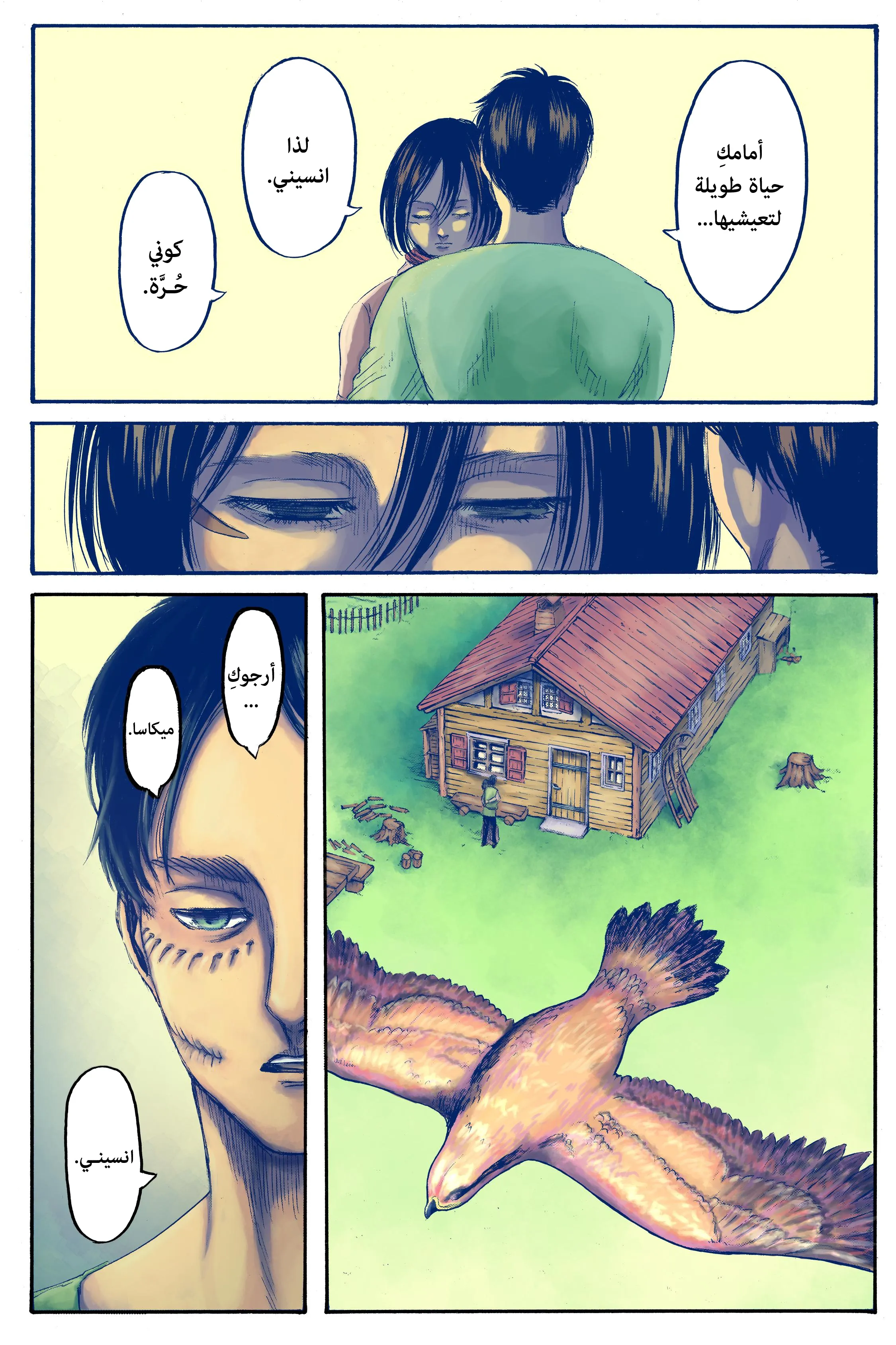 Read Attack on Titan ar Manga Online