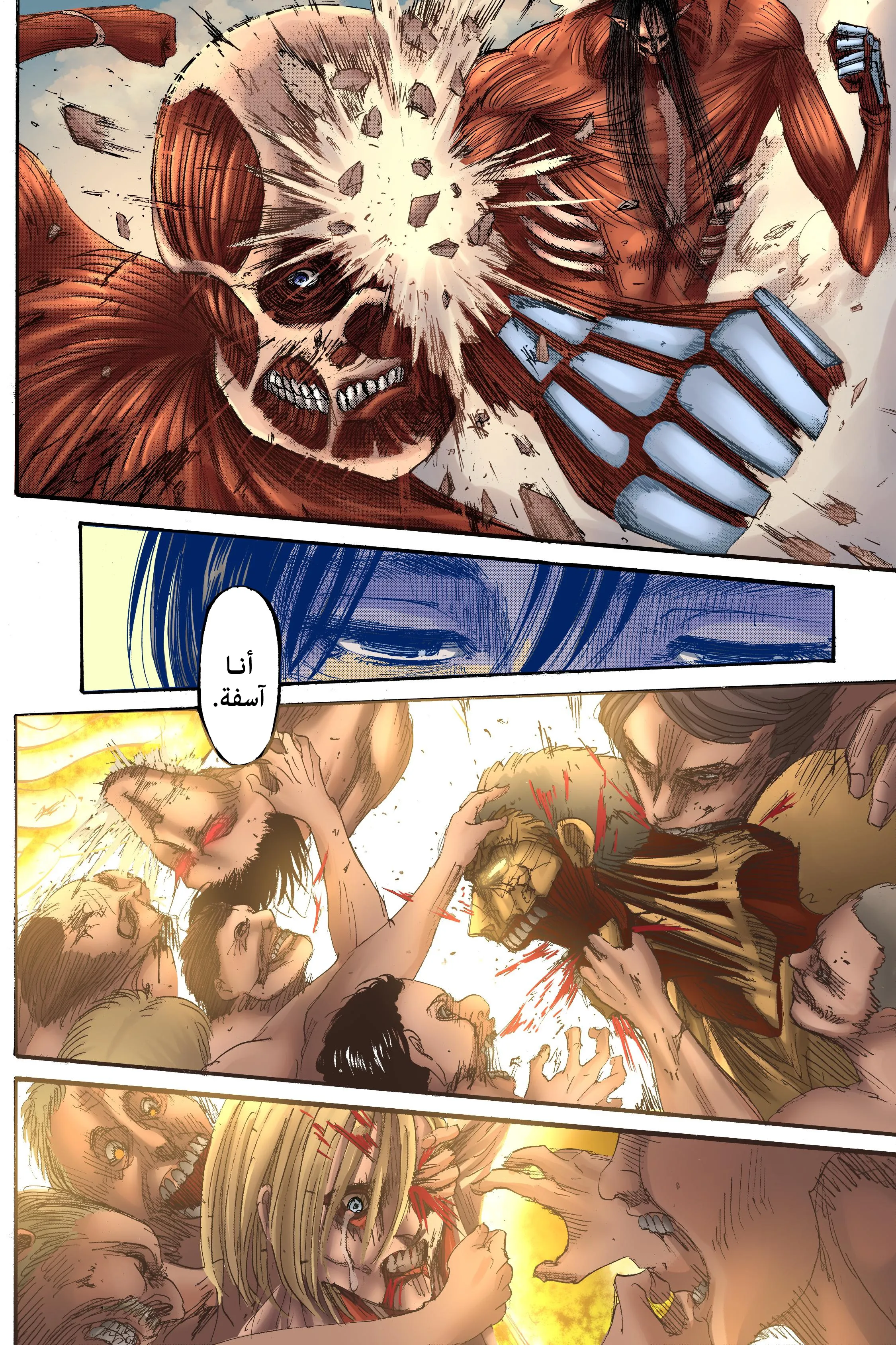 Read Attack on Titan ar Manga Online