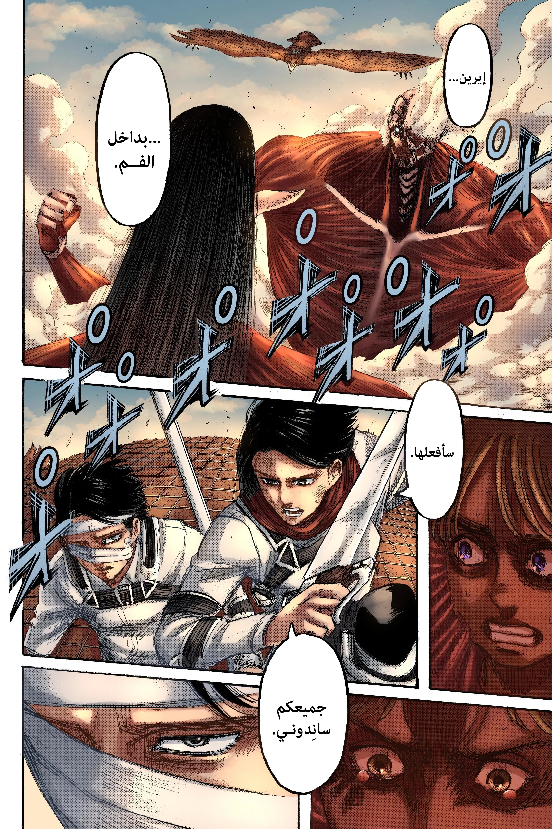 Read Attack on Titan ar Manga Online