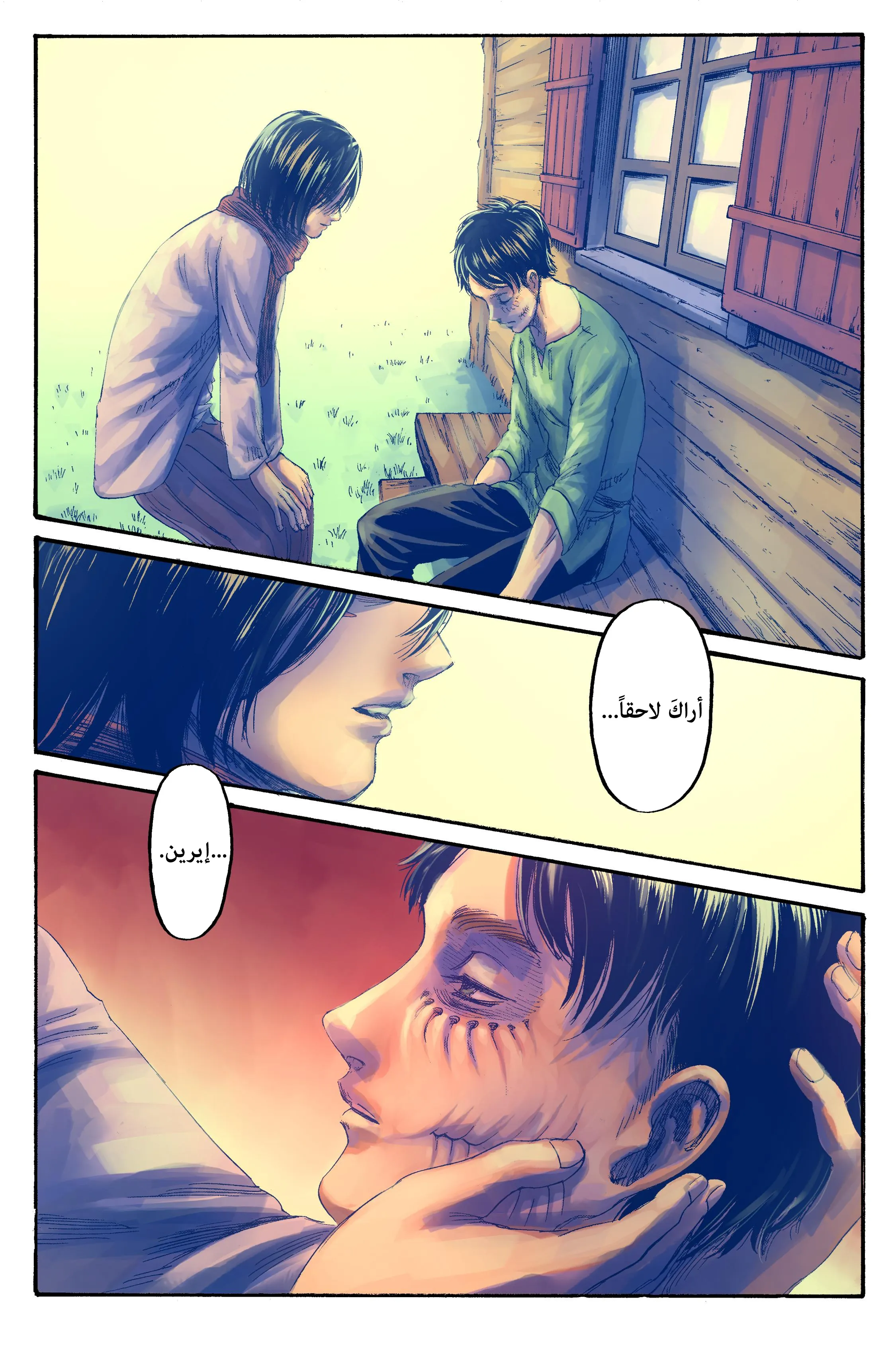 Read Attack on Titan ar Manga Online