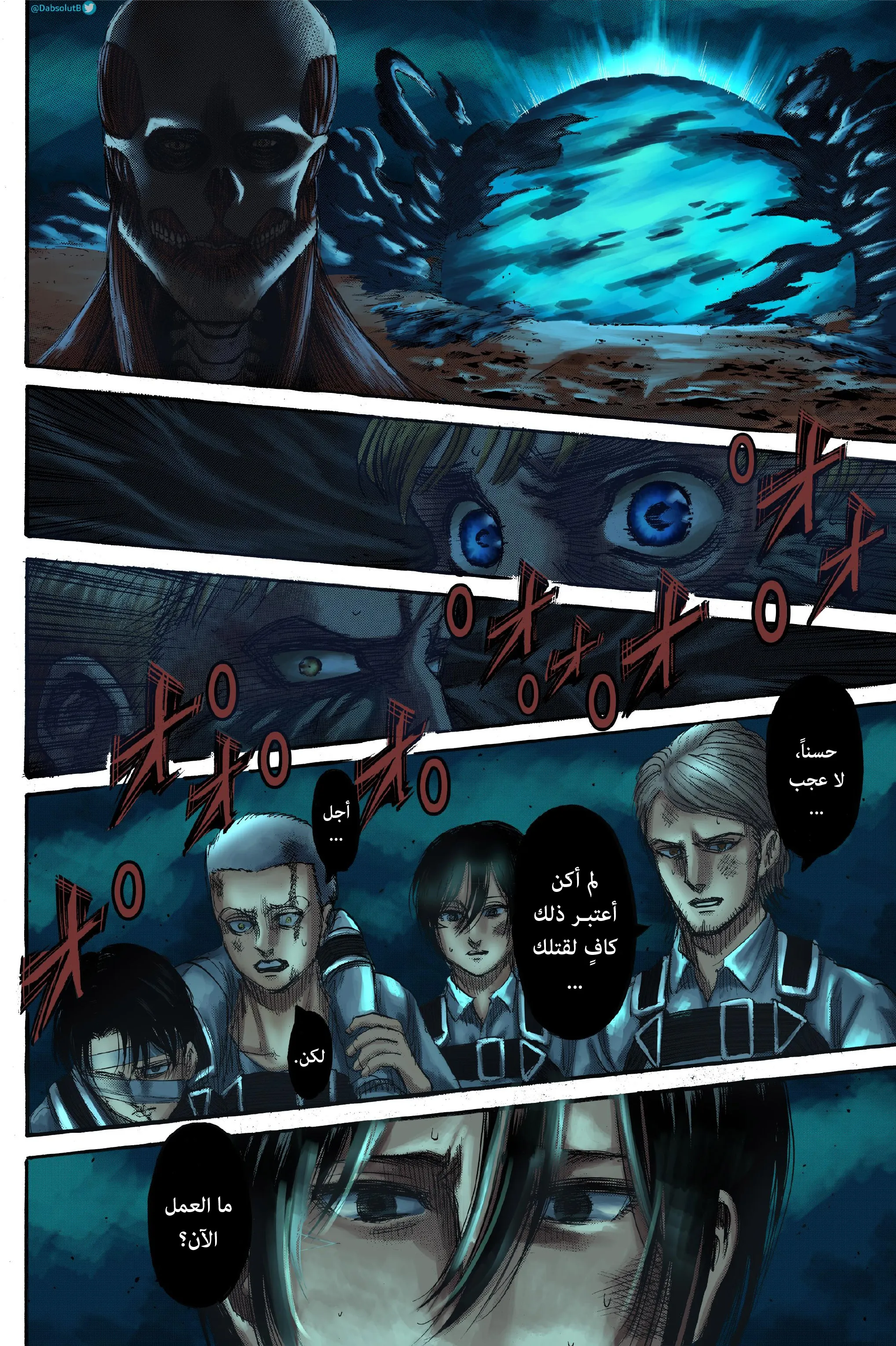 Read Attack on Titan ar Manga Online