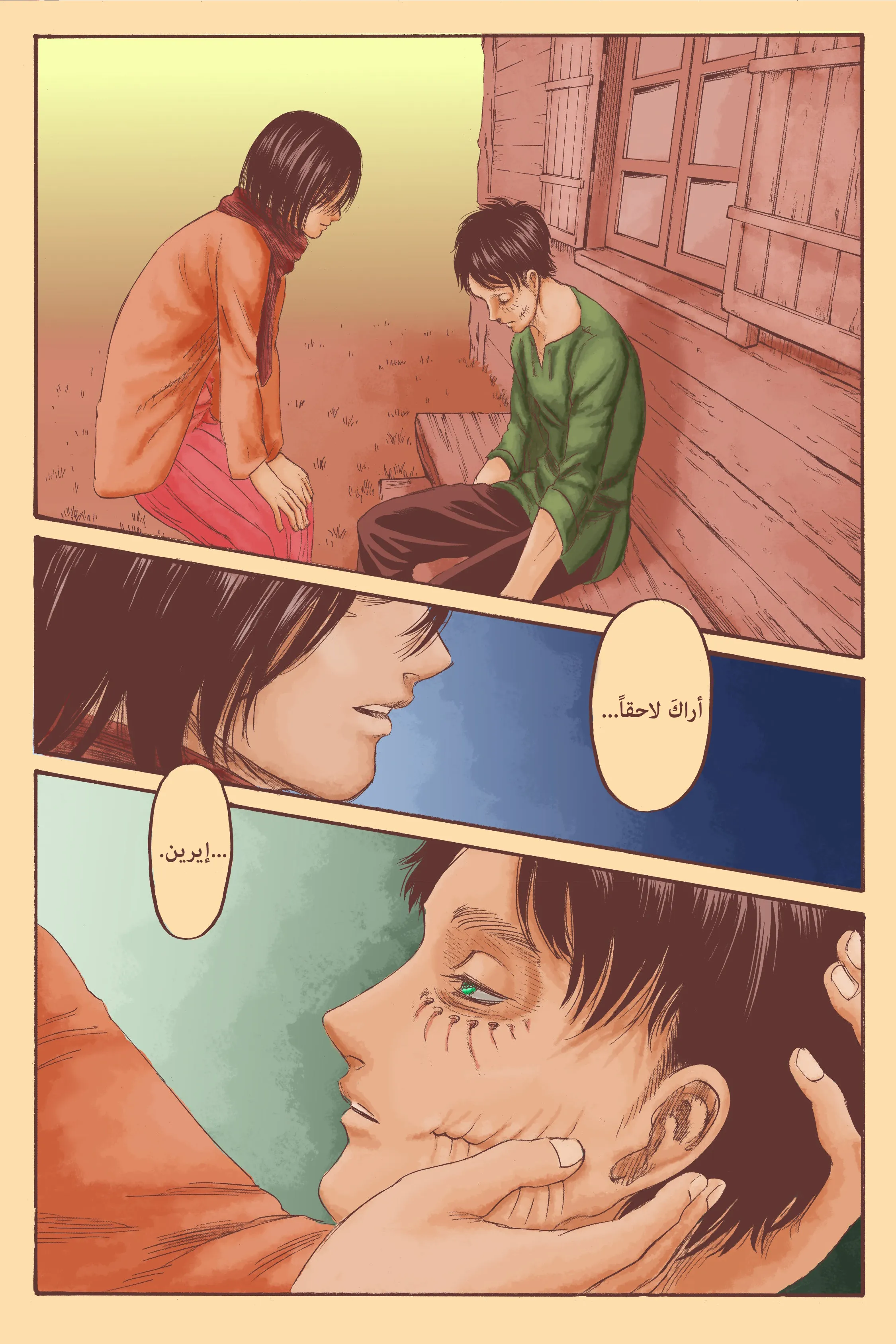 Read Attack on Titan ar Manga Online