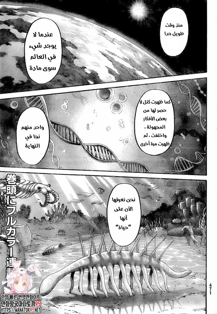 Read Attack on Titan ar Manga Online