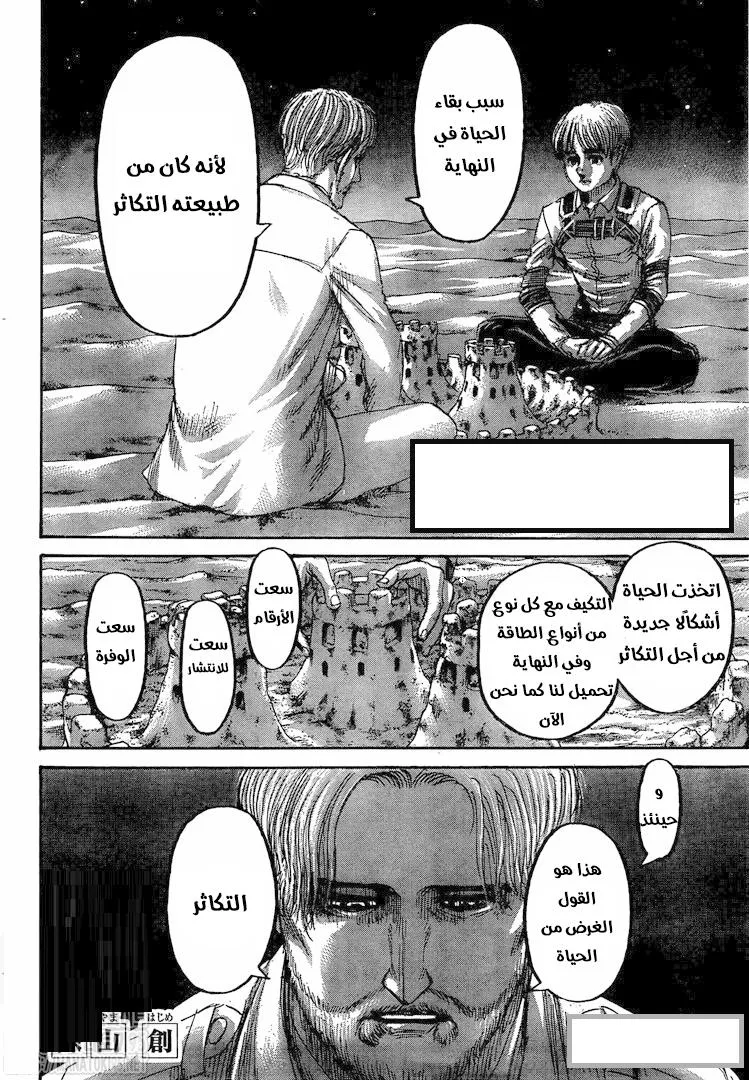 Read Attack on Titan ar Manga Online