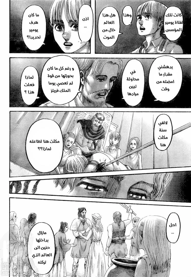 Read Attack on Titan ar Manga Online