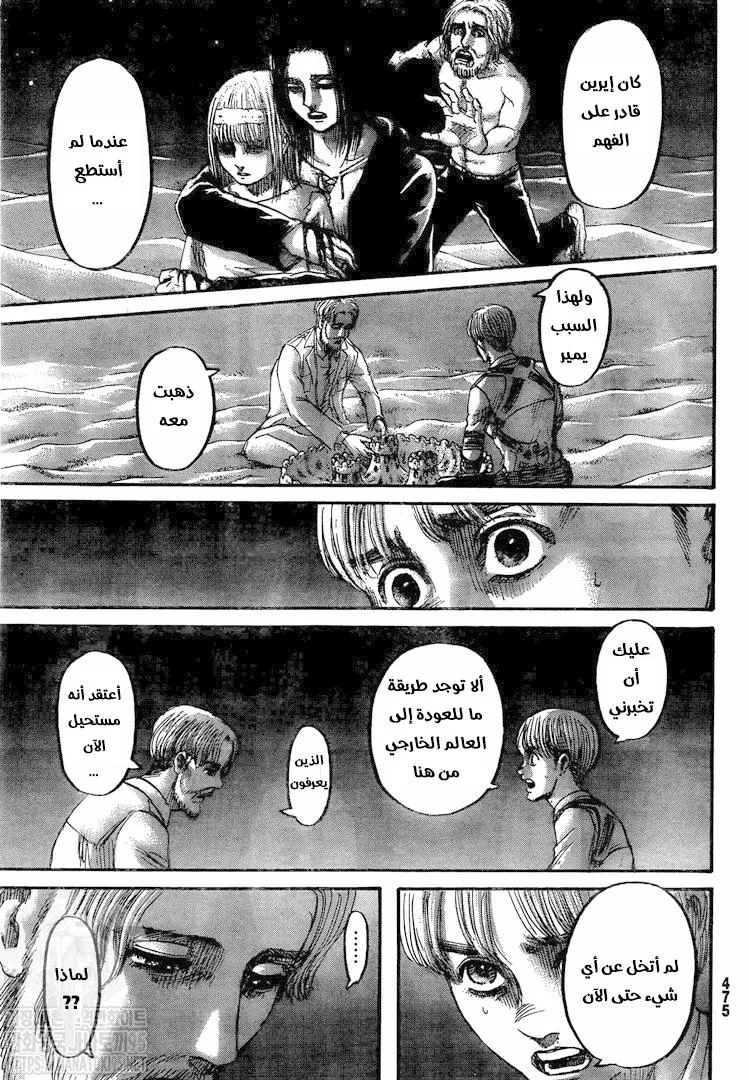 Read Attack on Titan ar Manga Online