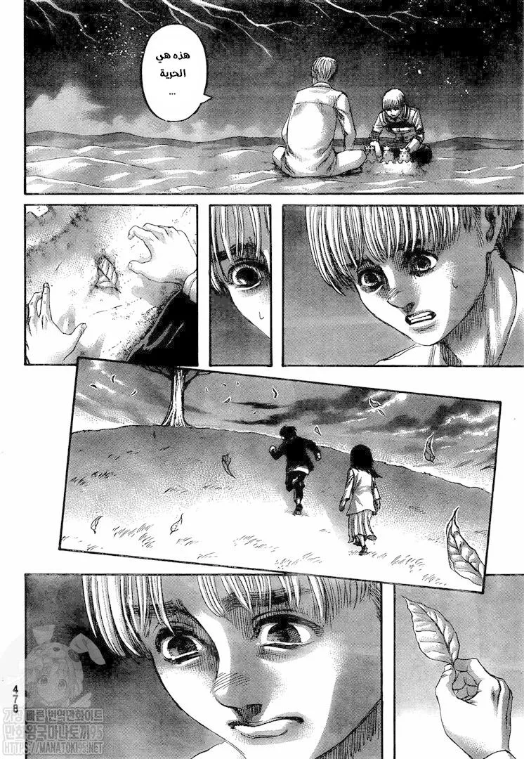 Read Attack on Titan ar Manga Online