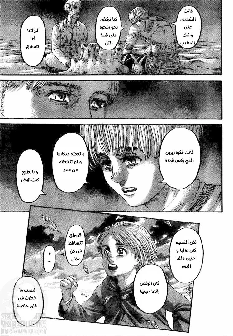 Read Attack on Titan ar Manga Online