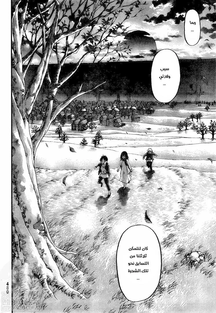 Read Attack on Titan ar Manga Online