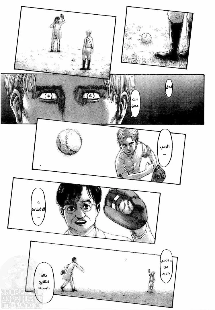 Read Attack on Titan ar Manga Online