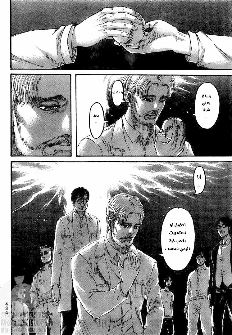 Read Attack on Titan ar Manga Online