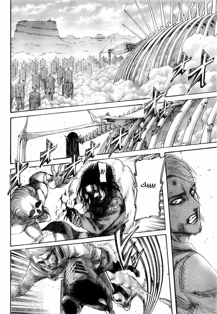 Read Attack on Titan ar Manga Online