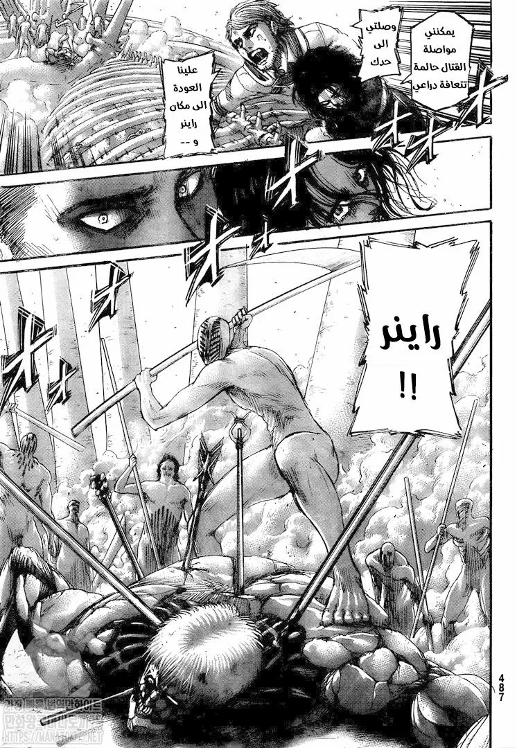 Read Attack on Titan ar Manga Online