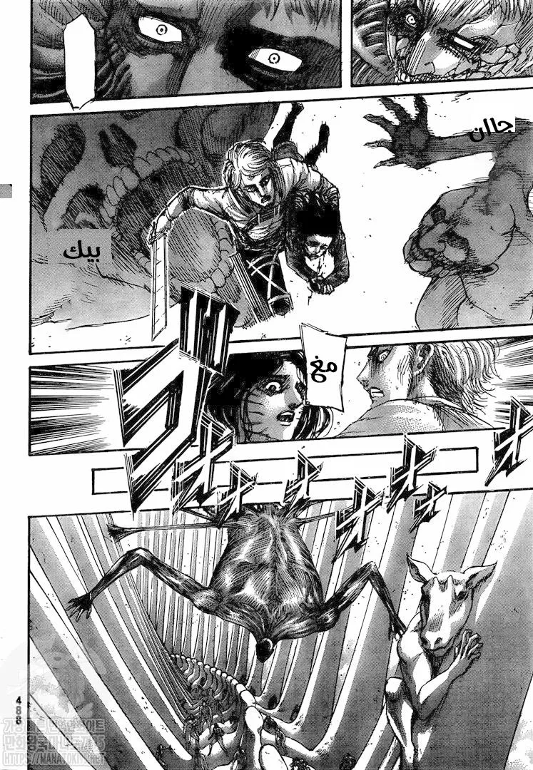 Read Attack on Titan ar Manga Online