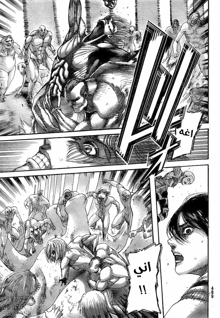 Read Attack on Titan ar Manga Online