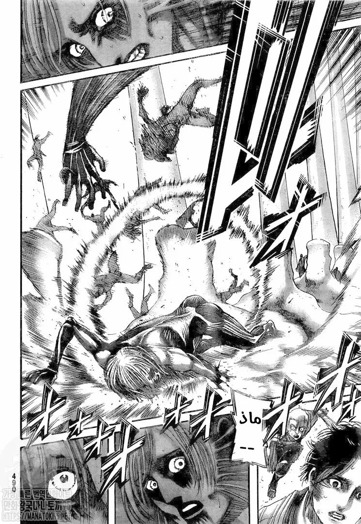 Read Attack on Titan ar Manga Online