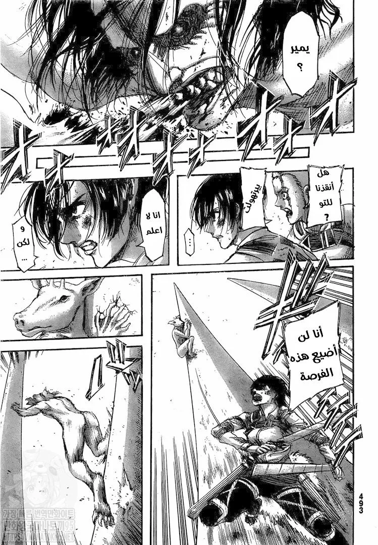 Read Attack on Titan ar Manga Online