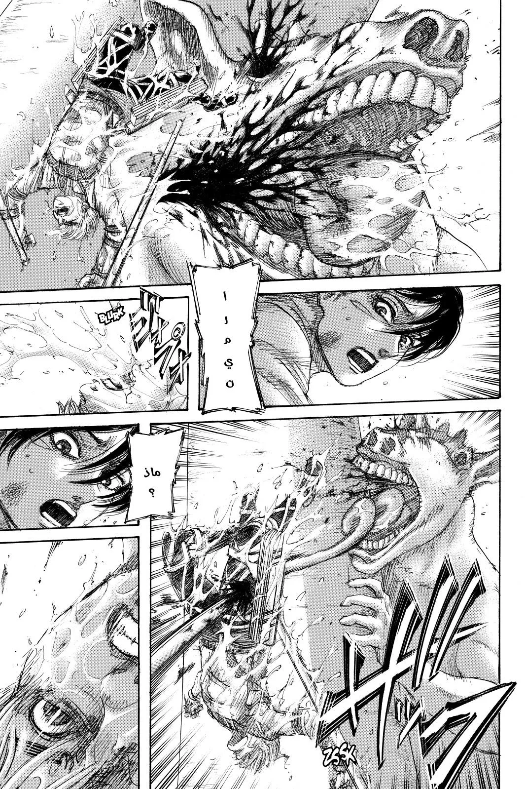 Read Attack on Titan ar Manga Online