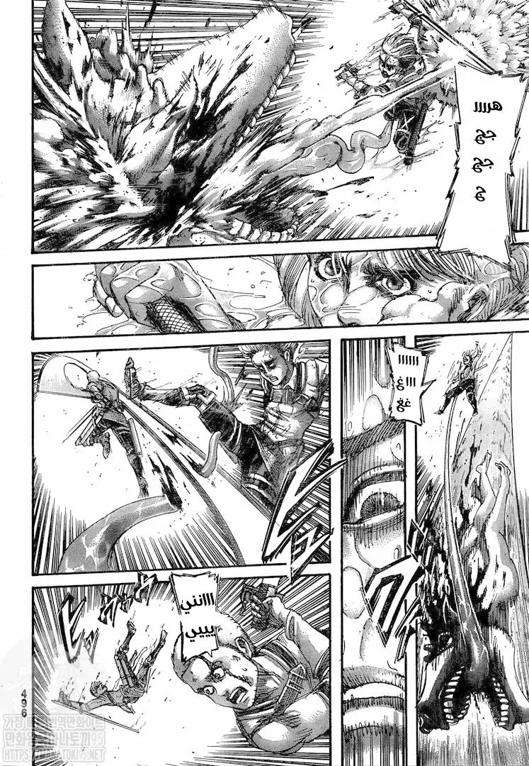 Read Attack on Titan ar Manga Online
