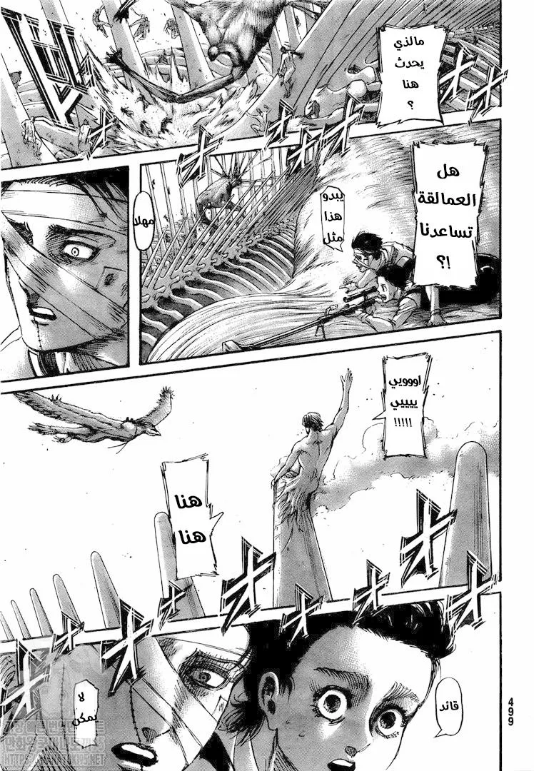 Read Attack on Titan ar Manga Online