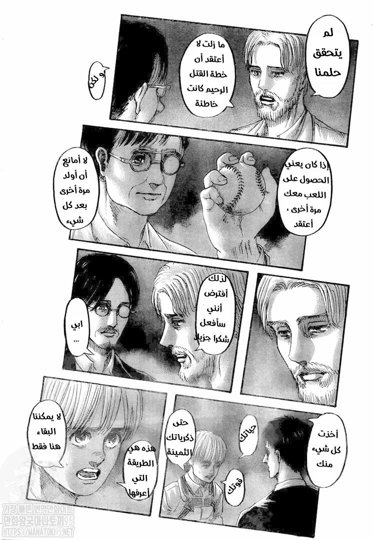 Read Attack on Titan ar Manga Online