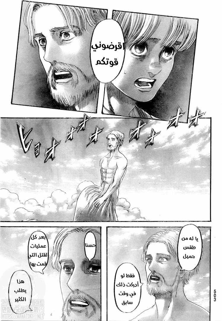 Read Attack on Titan ar Manga Online