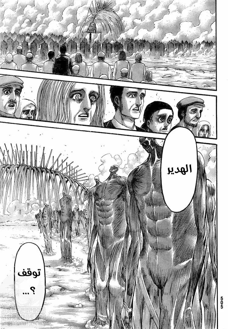 Read Attack on Titan ar Manga Online