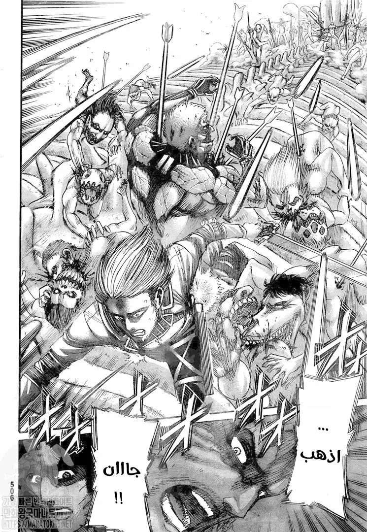 Read Attack on Titan ar Manga Online