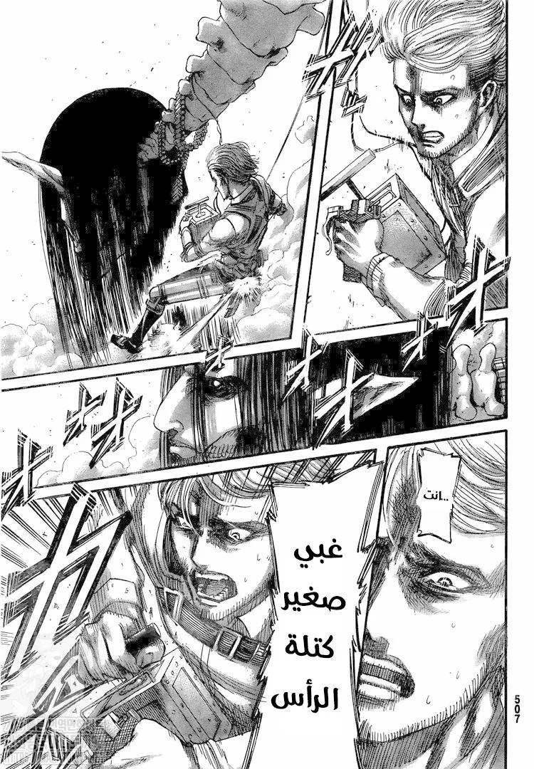 Read Attack on Titan ar Manga Online