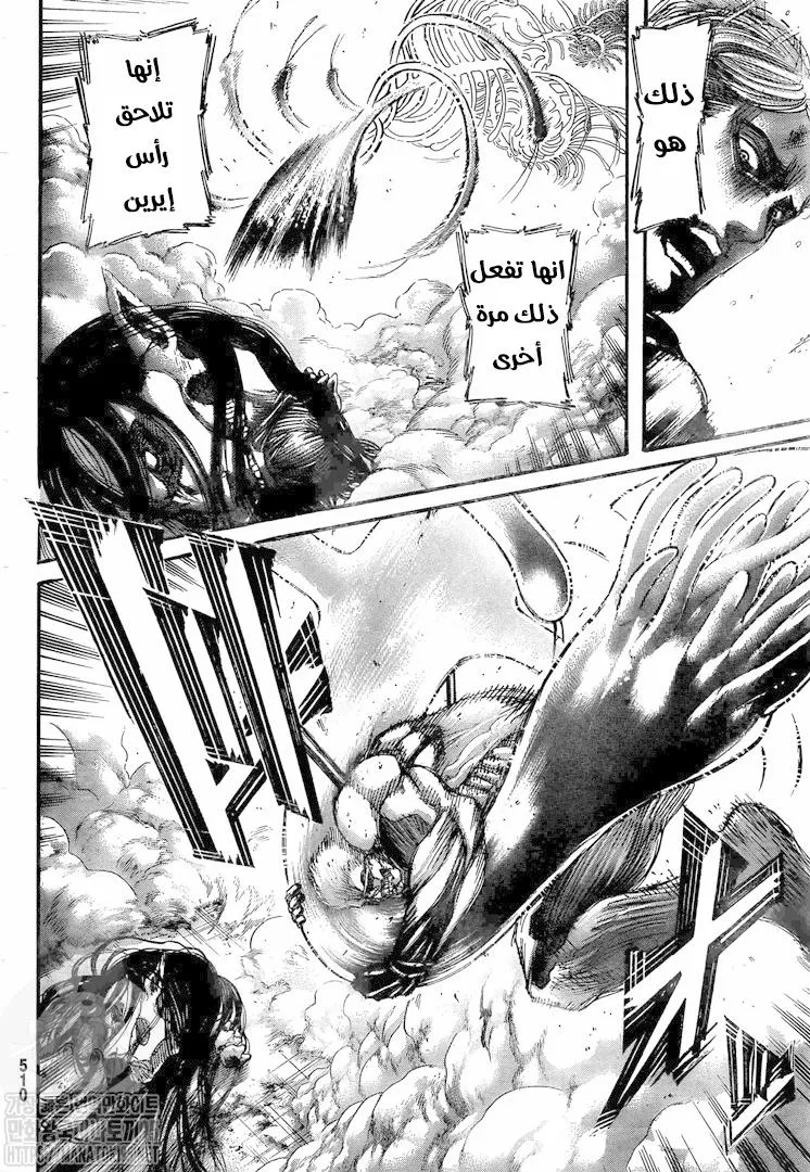 Read Attack on Titan ar Manga Online