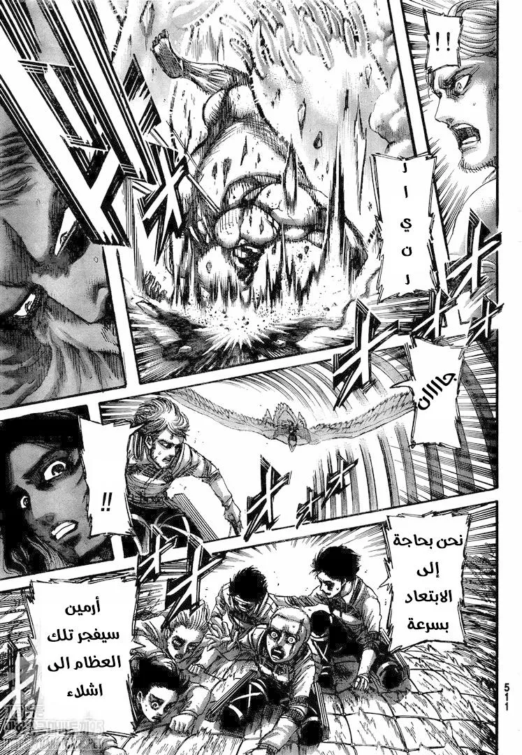 Read Attack on Titan ar Manga Online