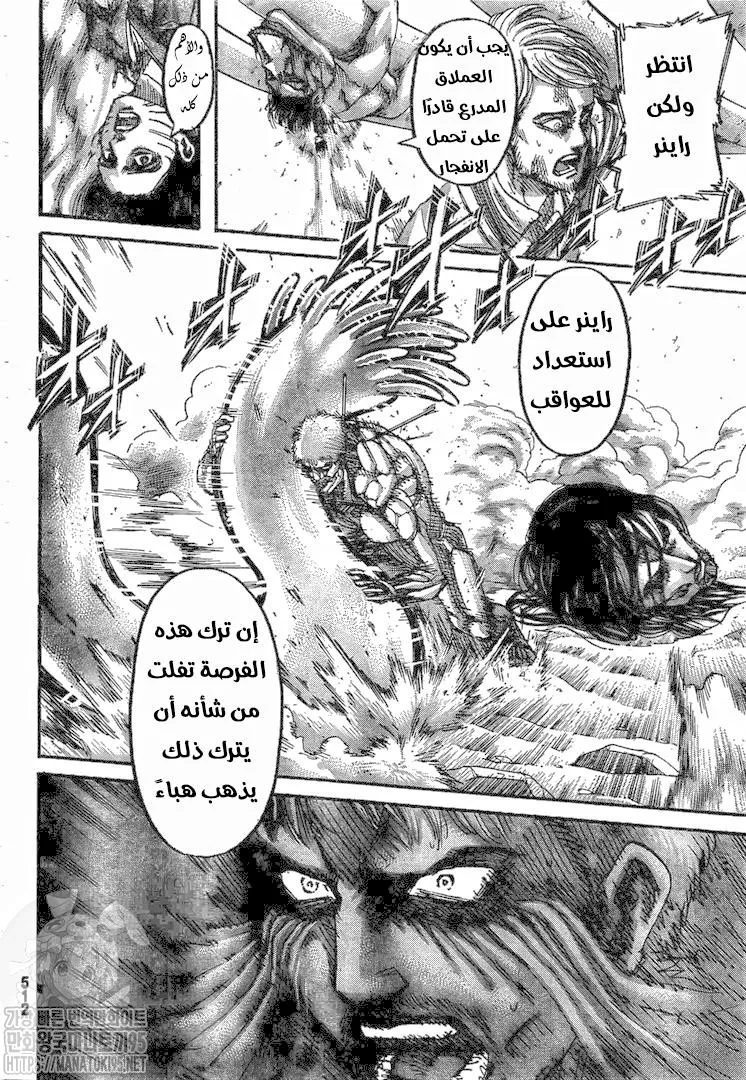 Read Attack on Titan ar Manga Online