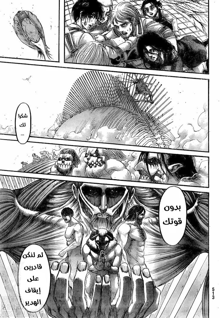Read Attack on Titan ar Manga Online