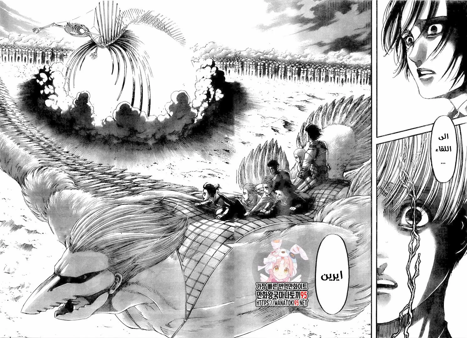 Read Attack on Titan ar Manga Online