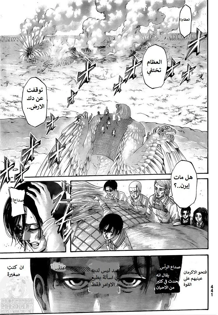 Read Attack on Titan ar Manga Online