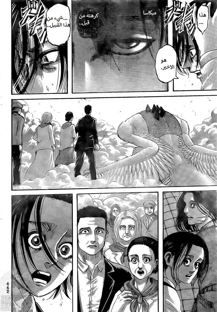 Read Attack on Titan ar Manga Online