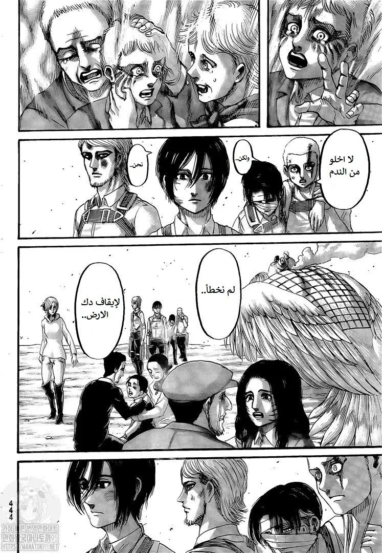 Read Attack on Titan ar Manga Online