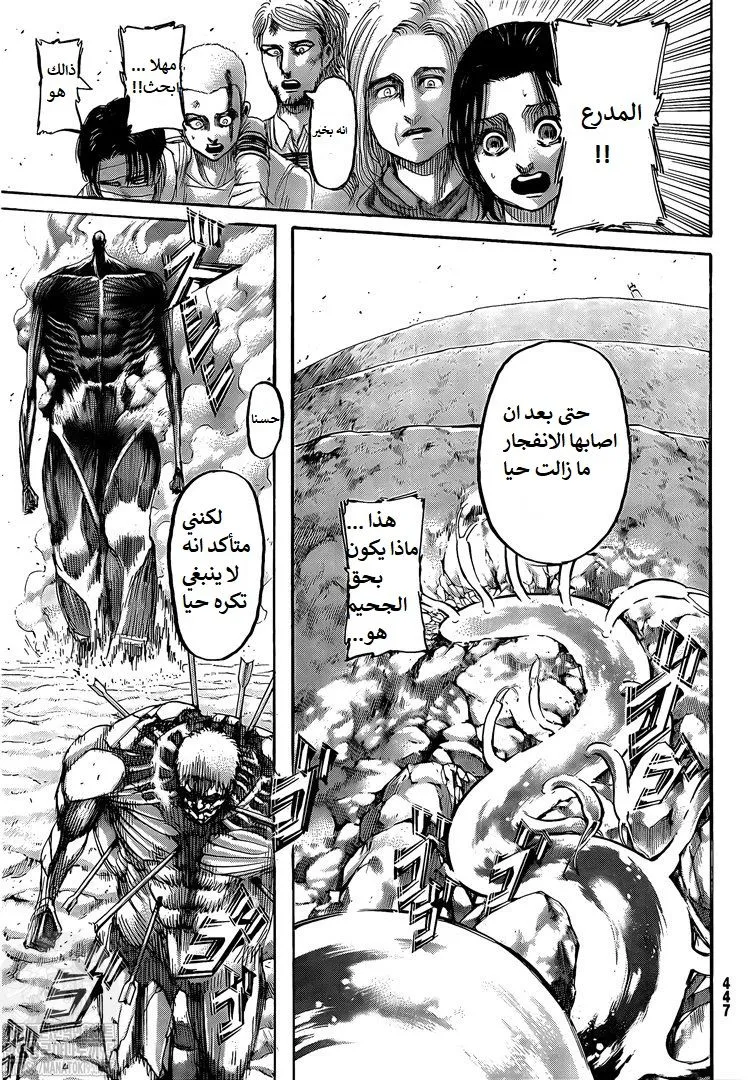Read Attack on Titan ar Manga Online