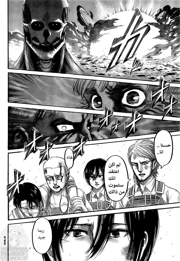 Read Attack on Titan ar Manga Online
