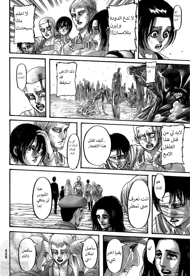 Read Attack on Titan ar Manga Online