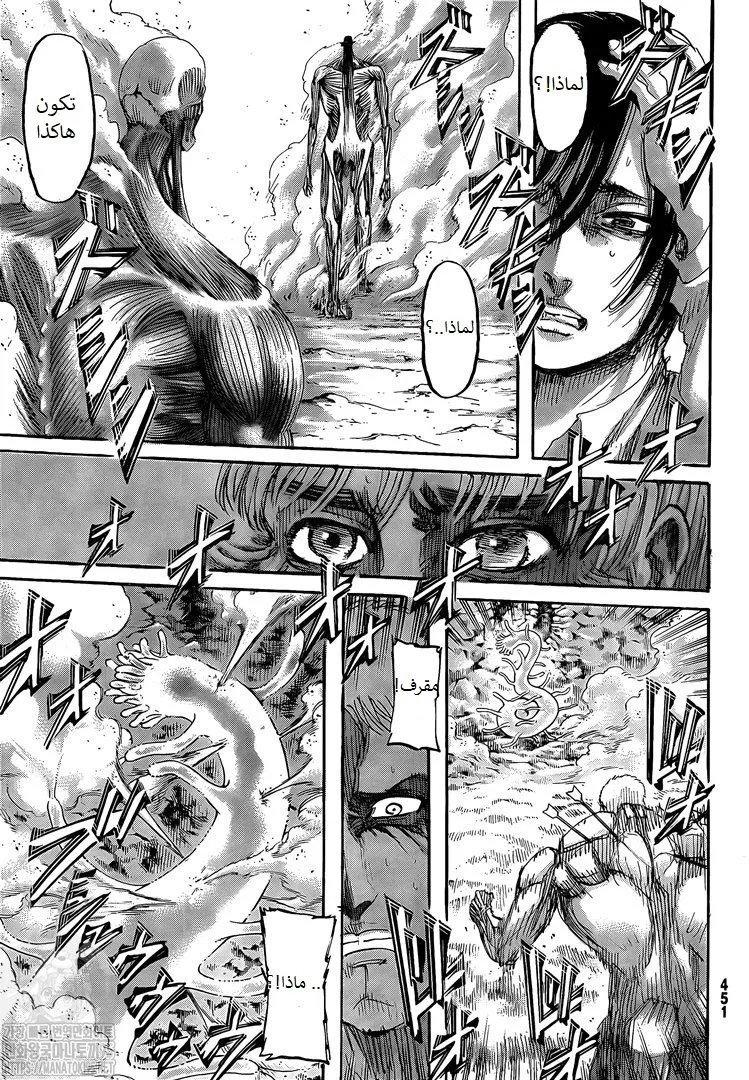 Read Attack on Titan ar Manga Online