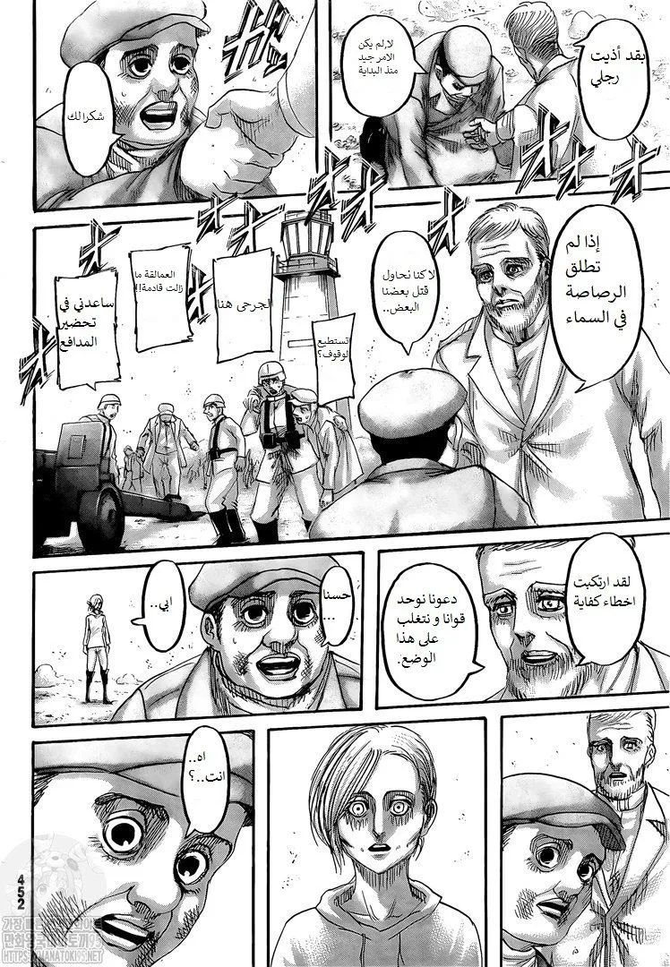 Read Attack on Titan ar Manga Online