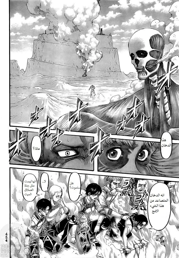 Read Attack on Titan ar Manga Online