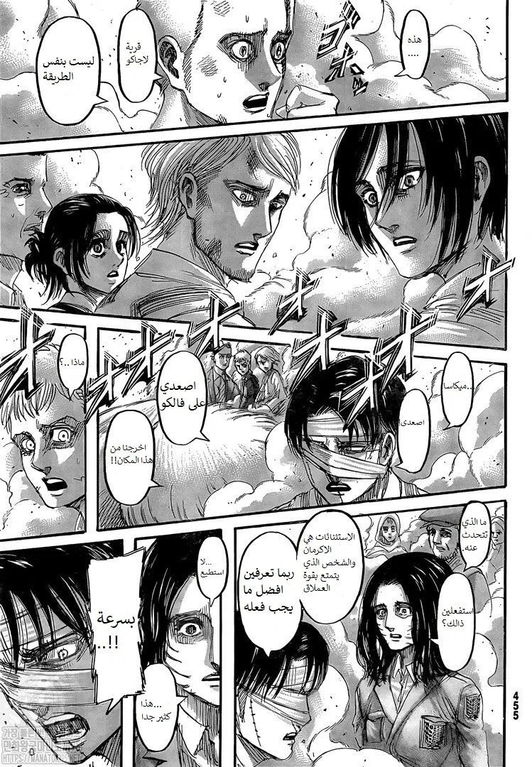 Read Attack on Titan ar Manga Online